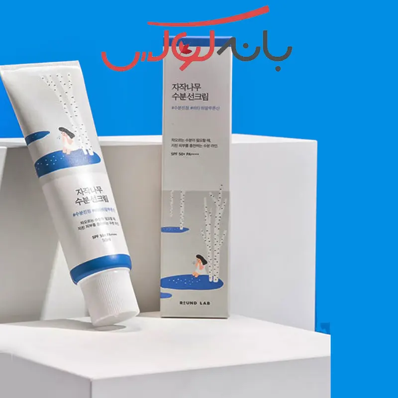 ویژگی‌های کرم ضد آفتاب Round Lab