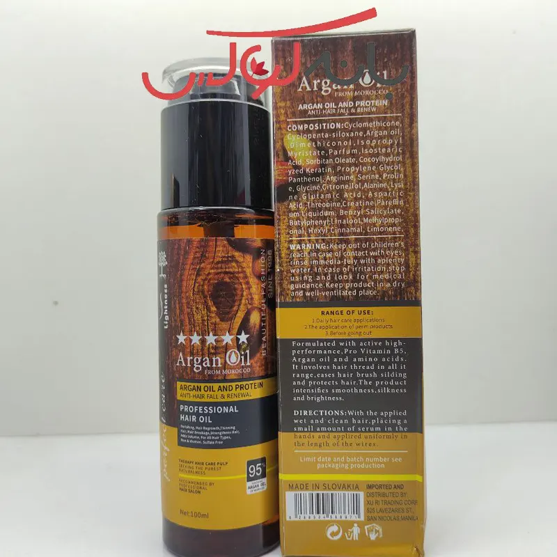 ویژگی های روغن آرگان لایتنس