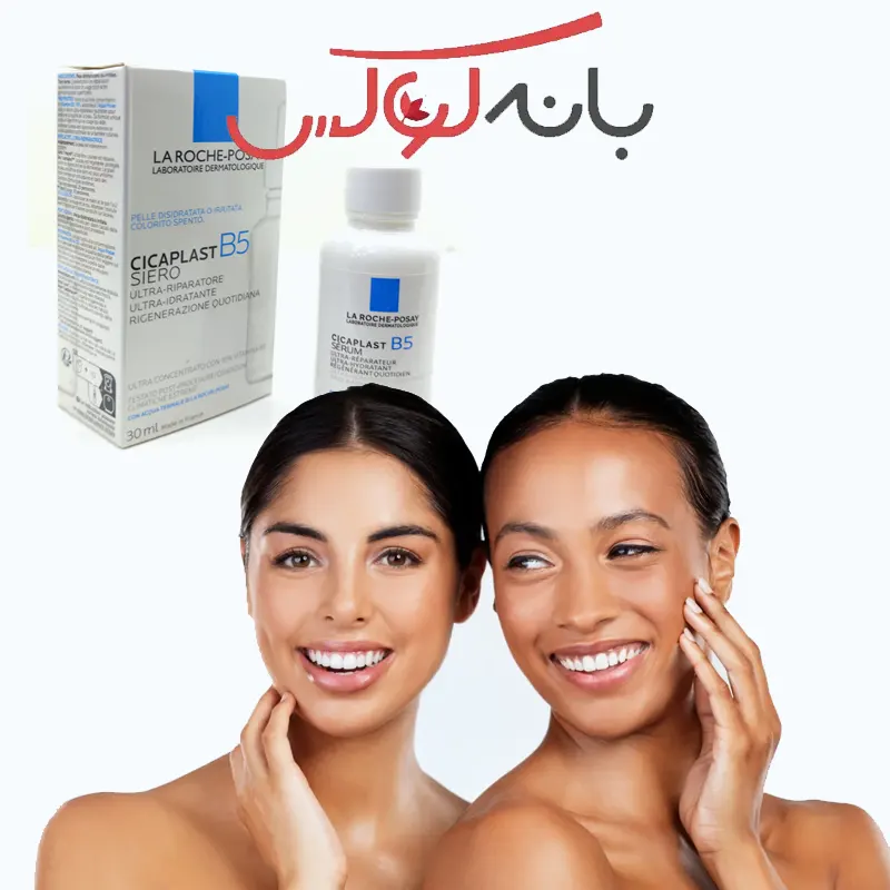 خرید سرم ترمیم کننده قوی B5 لاروش پوزای