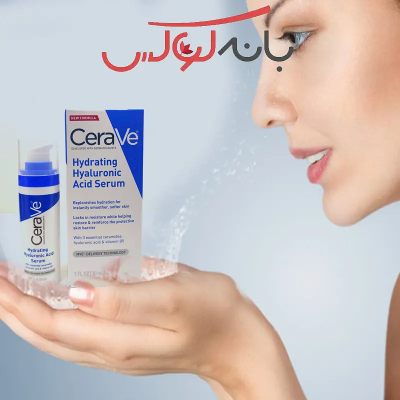 ترکیبات سرم آبرسان سراوی حاوی هیالورونیک اسید