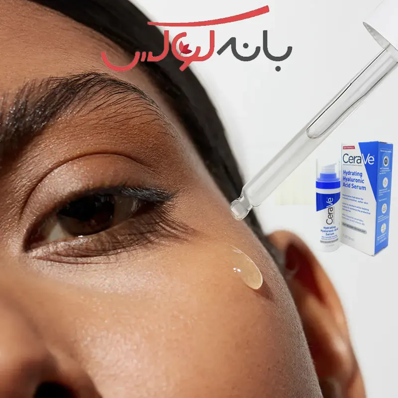 خرید سرم آبرسان هیالورونیک اسید سراوی CeraVe