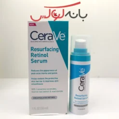 سرم رتینول بازسازی کننده پوست CeraVe