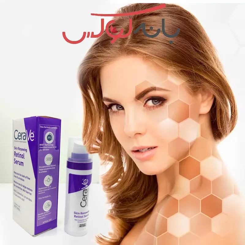 خرید سرم رتینول CeraVe ضد چروک