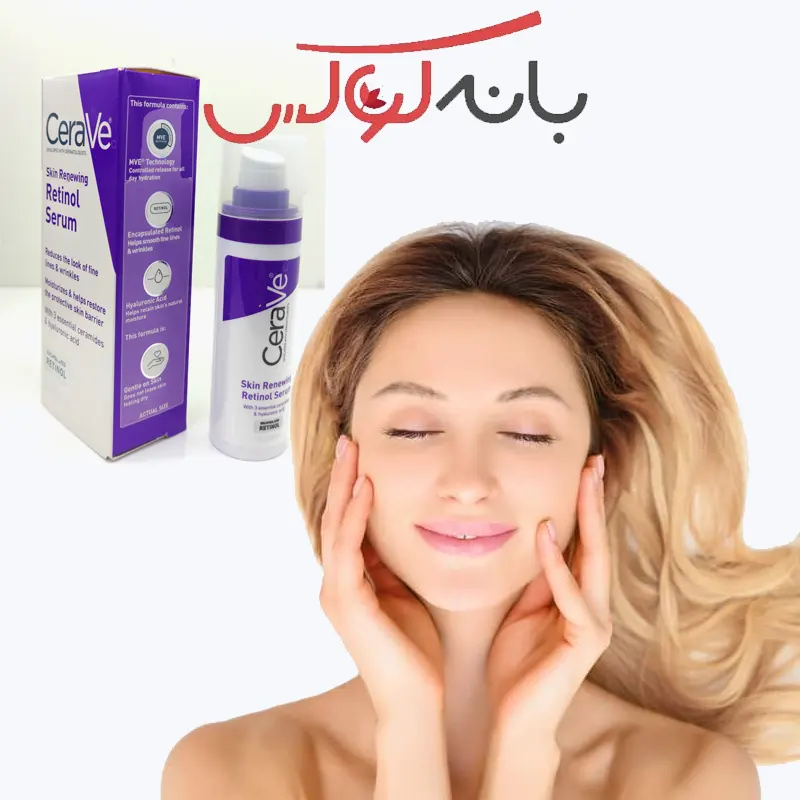 ویژگی های سرم رتینول کپسول دار ضد چروک سراوی