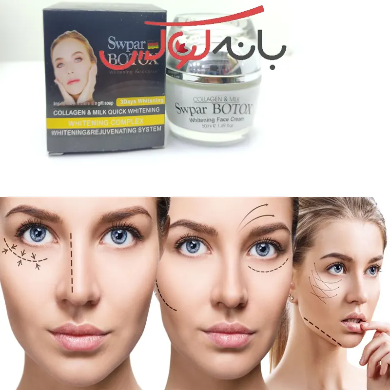 ویژگی های کرم بوتاکس طبیعی برای پر شدن و چاقی صورت سوپربوتاکس