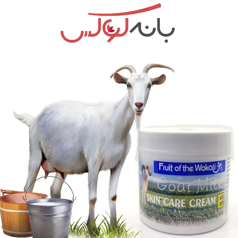 زیبایی پوست با شیر بز