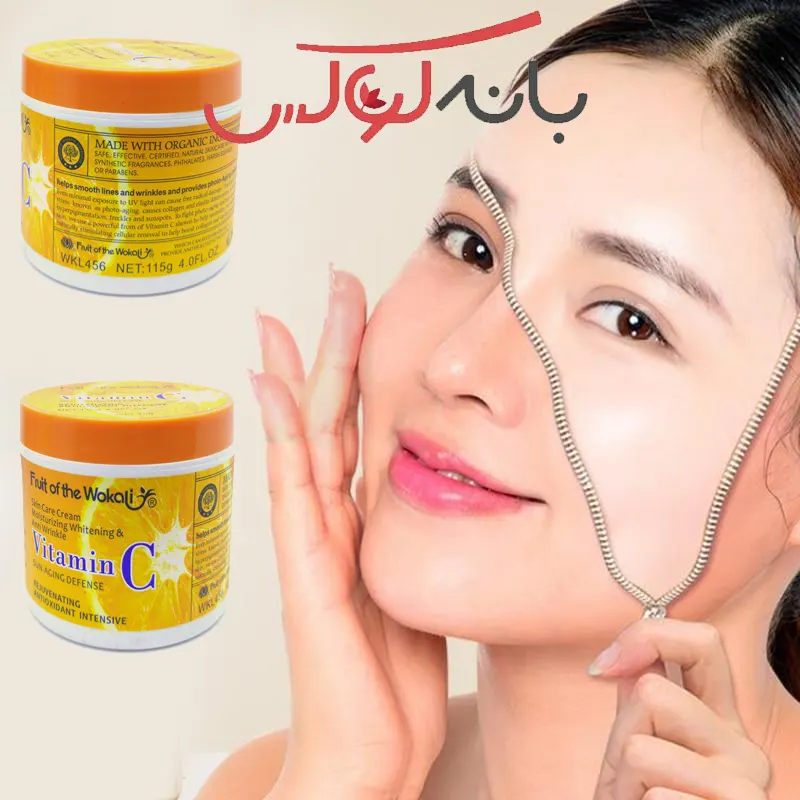 قیمت کرم ضد لک و سفید کننده ویتامین سی وکالی