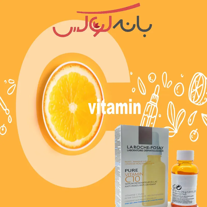 خرید سرم لاروش پوزای ویتامین C10