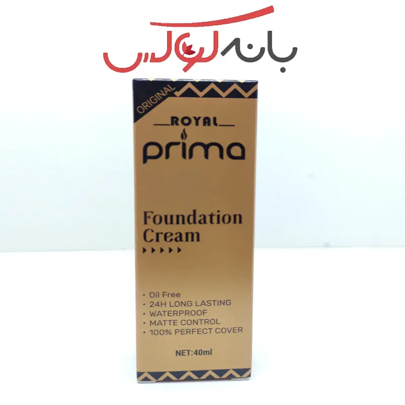 خرید کرم پودر مدل مات رویال پریما
