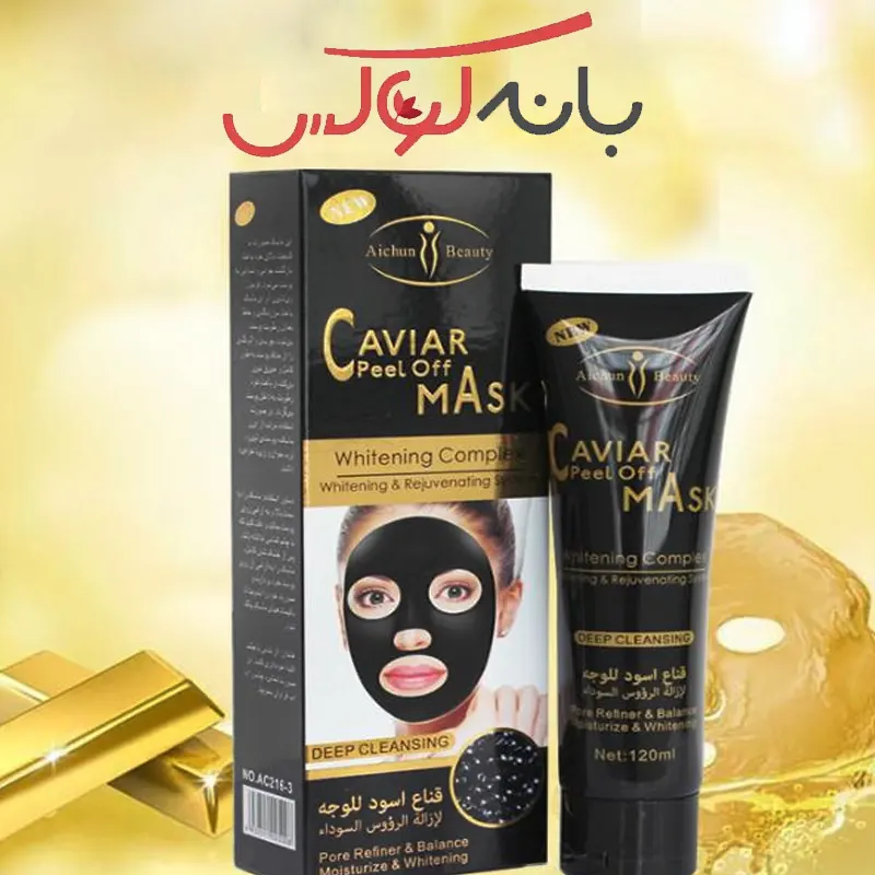 کاربرد بلک ماسک خاویاری آیچون بیوتی