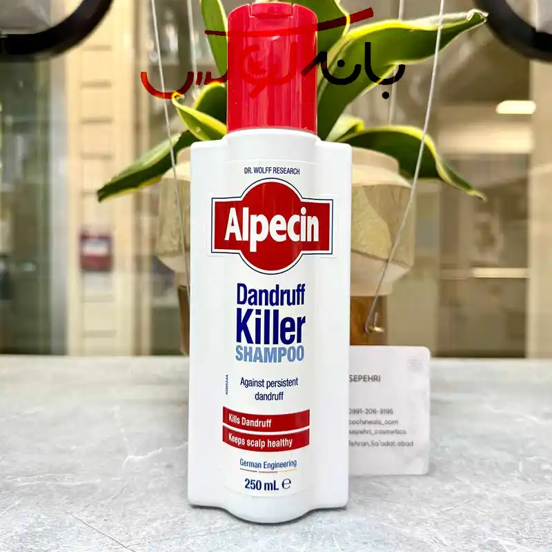 خرید آنلاین شامپو ضد شوره آلپسین Alpecin Dandruff Killer