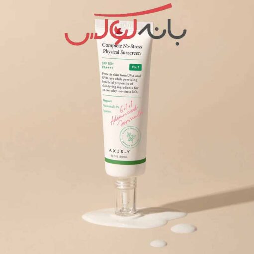 معرفی ضد آفتاب فیزیکی اکسیس وای Axis-Y