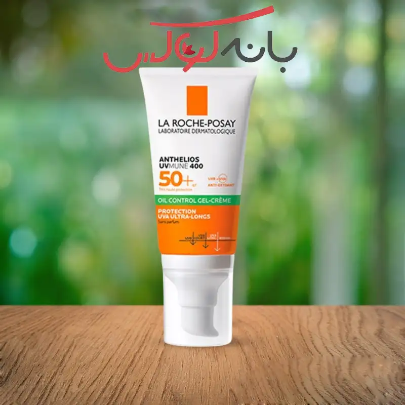 خرید آنلاین کرم ضد آفتاب و آبرسان UVmune400 لاروش پوزای