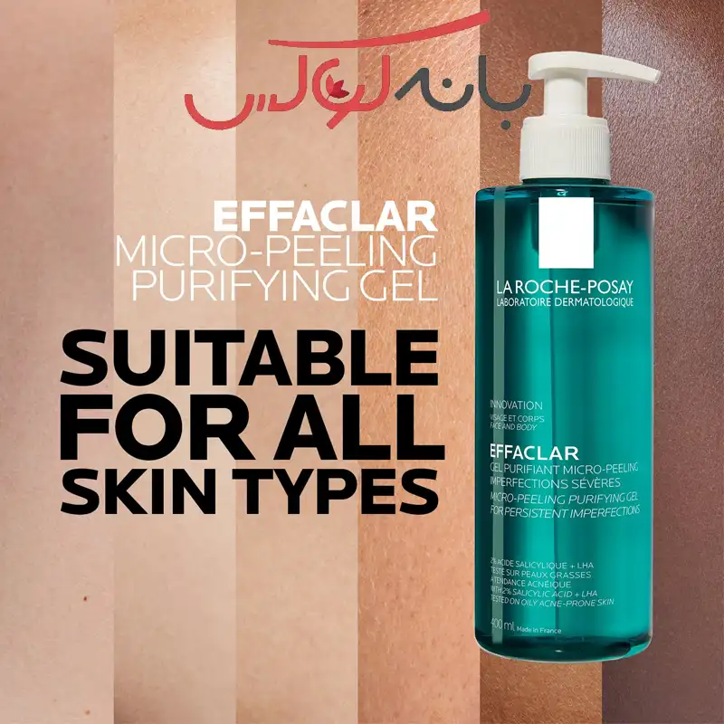 خرید آ«لاین ژل شستشوی میکرو پیلینگ ضد جوش افکلار لاروش پوزای