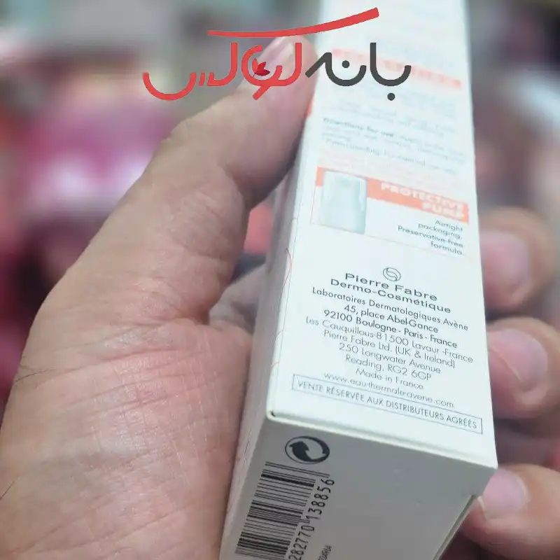 مزایای کرم تسکین دهنده تولرانس کنترل اون AVENE