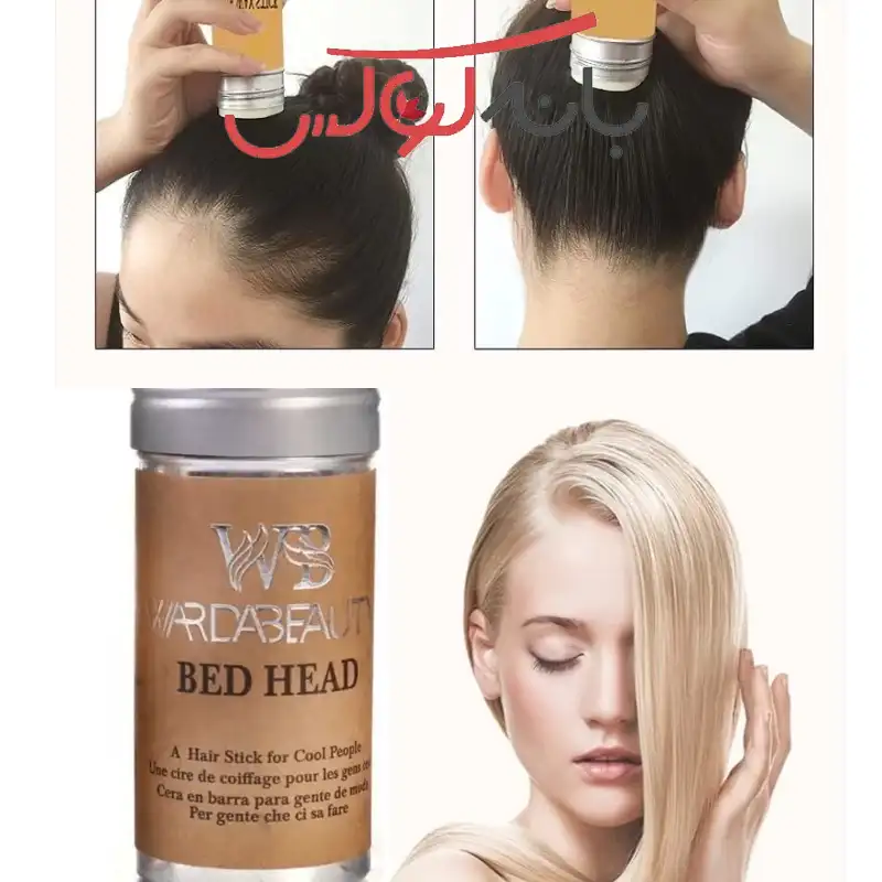 خرید آنلاین وزگیر استیکی مو وردا بیوتی WB