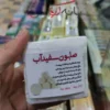 صابون سنتی دست ساز سفید آب