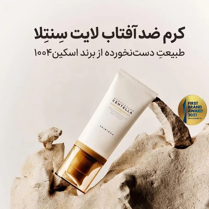 ویژگی کرم ضد آفتاب فیزیکی سنتلا ماداگاسکار مدل ایر فیت اسکین 1004