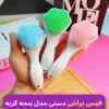 ماندگاری فیس براش پنجه گربه ای سیلیکونی