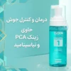 قابلیت های فوم شستشو ایزدین پوست چرب و مختلط