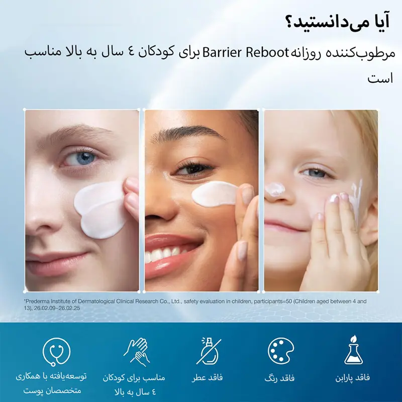 کاربرد کرم تقویت کننده سد دفاعی و مرطوب کننده روزانه آنوا