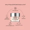 کاربرد کرم آبرسان مویسچر کلینیک 100 ساعته
