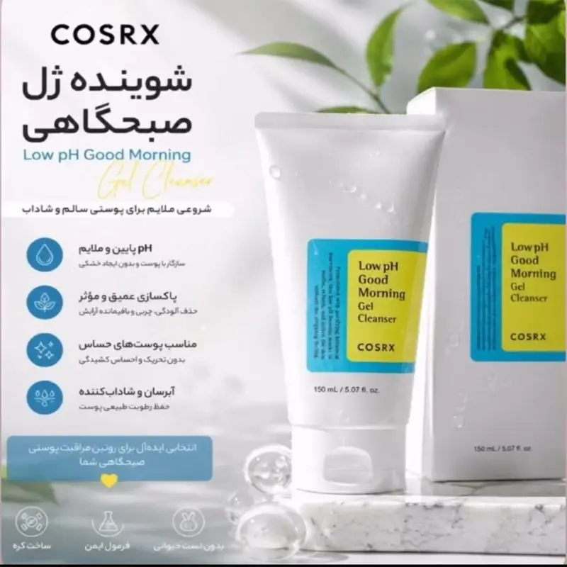 خرید ژل شستشو گود مورنینگ کوزارکس کره
