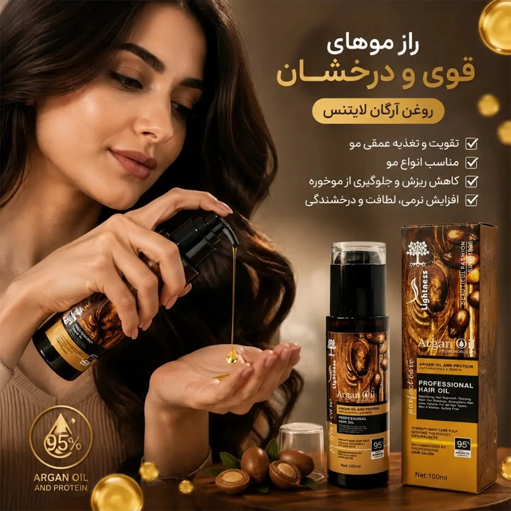 ویژگی های روغن آرگان بدون سولفات لایتنس شیشه ای اصل اسلواکی