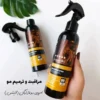 وزن اسپری دوفاز مو لایتنس اسلواکی