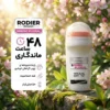 قابلیت های مام رول ضد تعریق رودیر دارای بوی ادکلنی